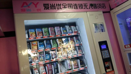 青島區(qū)域24小時自助無人售貨店加盟 零成本開啟智能零售新篇章