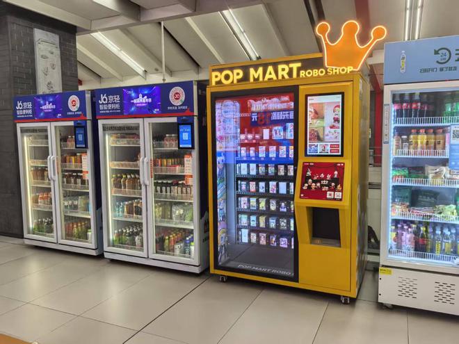 從便民業態到潮流快閃 北京地鐵商業再升級，24小時無人售貨機引領新消費