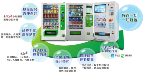 宿舍無人售貨機(jī)投放新潮流 工廠合作免費(fèi)投放，打造24小時(shí)便捷銷售模式